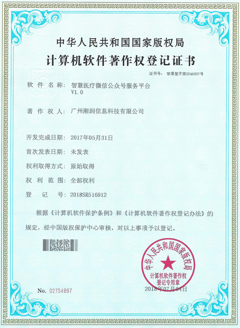 醫(yī)院微信公眾號(hào)系統(tǒng)